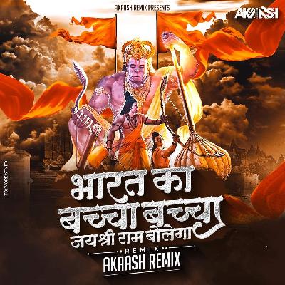 Akaash Remix - Bharat Ka Baccha Jai Shree Ram Bolega
